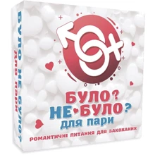 Романтическая игра FlixPlay «Було або не було?» для пар (UA): Производитель FlixPlay