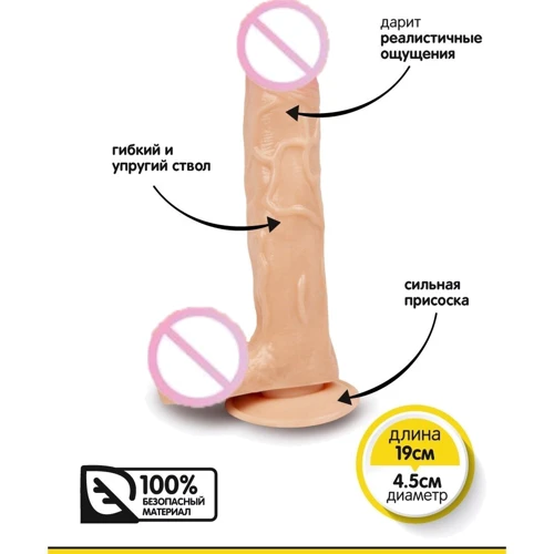 Фаллоимитатор на присоске Brazzers, 19х4.5 см: Тип Реалистичные