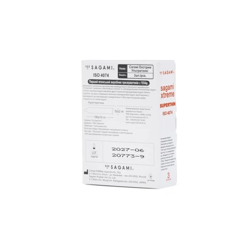 Презервативы Sagami Xtreme Superthhin, 3 шт: Текстура Гладкие