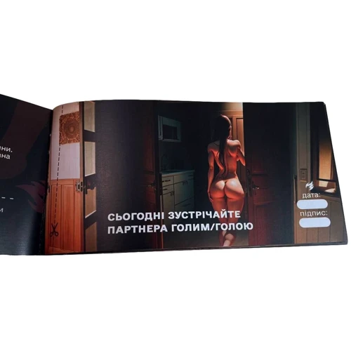 Чековая книжка FlixPlay «СЕКС Бажань - Новий рівень» (50 спокусливих чеків) (UKR) фото 5
