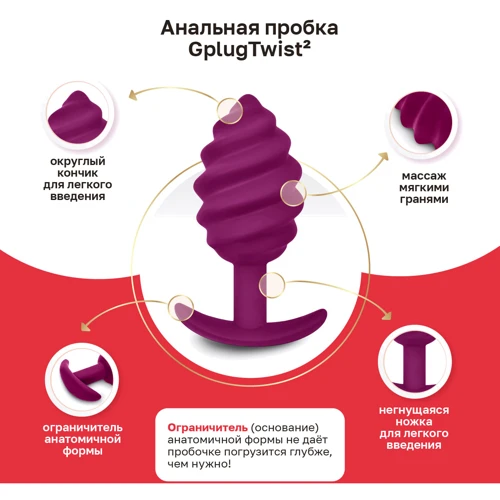 Витая силиконовая анальная пробка Gvibe Gplug Twist 2 (фуксия) фото 12
