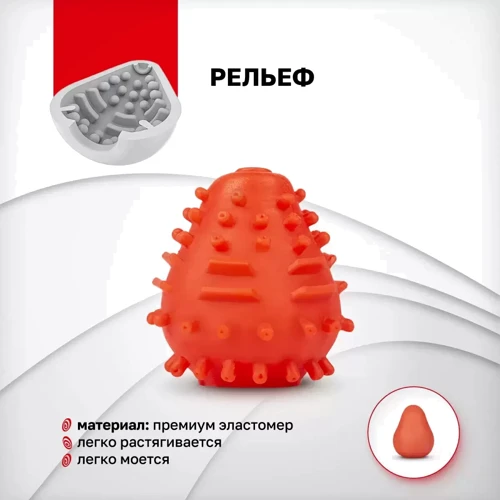 Мастурбатор яйце Gvibe Gegg Red, 6.5х5 см: Тип Яйце