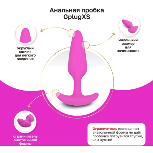 Маленькая управляемая вибропробка Gvibe Gplug XS (малиновый) фото 13