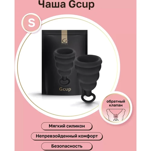 Силиконовая менструальная чаша с защитой от протечек Gvibe Gcup Black, 10 мл (чёрный) фото 9