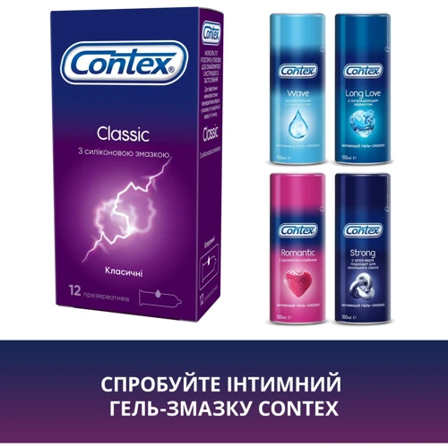 Презервативы латексные с силиконовой смазкой Contex №12 Classic: Длина, мм 180