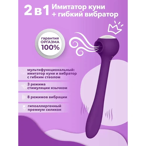 Универсальный стимулятор с язычком и вибрацией Сатисфакер, 18.3х4 см (фиолетовый) фото 7