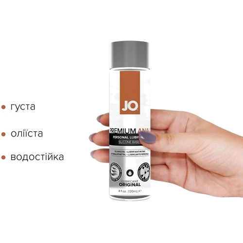 Распродажа!!! Анальная смазка System JO ANAL PREMIUM - ORIGINAL (120 мл) (срок 01.2025): Тип Анальные