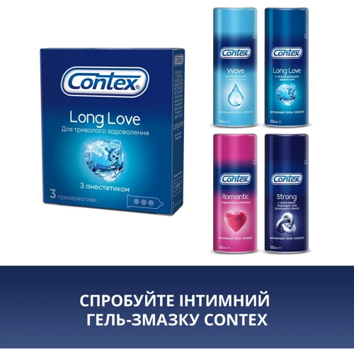 Презервативы латексные с силиконовой смазкой Contex №3 Long Love с анестетиком: Длина, мм 180