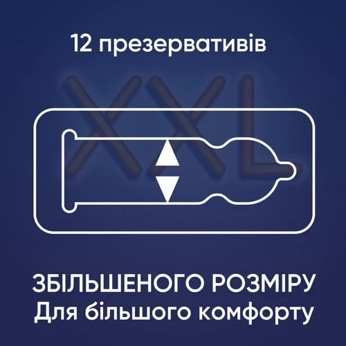 Презервативи латексні з силіконоваю змазкою Contex №12 Extra Large: Текстура Гладкі