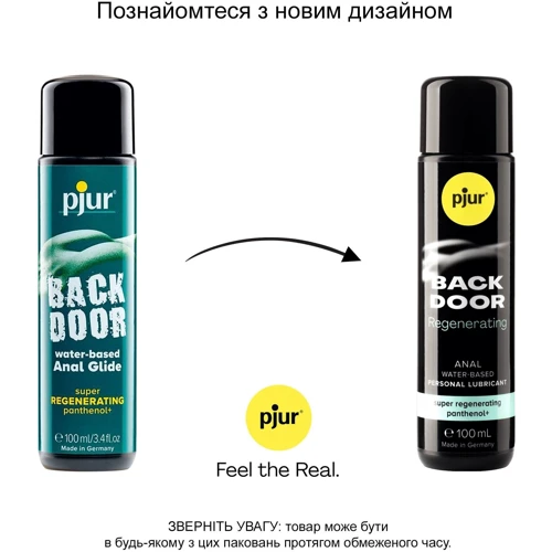 Анальна змазка pjur backdoor Regenerating 100мл на водній основі, з пантенолом та екстрактом ромашки: Для кого унісекс