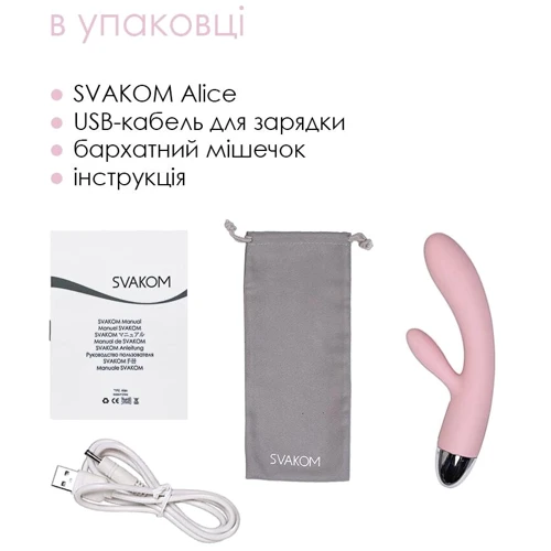Svakom - Alice Rabbit Vibrator вибромассажер, 17x3 см: Тип управления Кнопочное