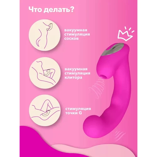 Вакуумний стимулятор з вібрацією 2в1 Сатісфакер Amante, 17.8x4 см (рожевий): Тип управління кнопкове