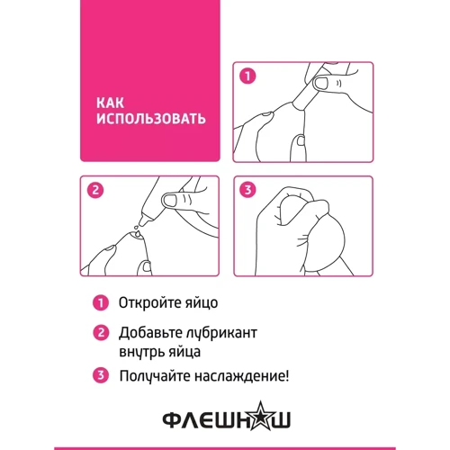 Мастурбатор-яйцо ФлешНаш Geometry: Назначение Карманный