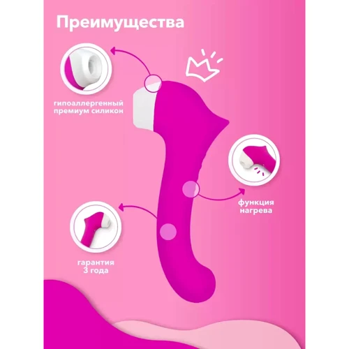 Вакуумный стимулятор клитора с подогревом Сатисфакер, 19х3 см (розовый): Тип управления Кнопочное
