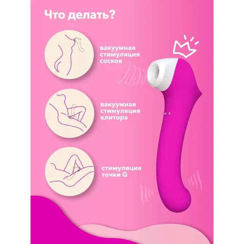 Вакуумный стимулятор клитора с подогревом Сатисфакер, 19х3 см (розовый): Назначение Вакуумные