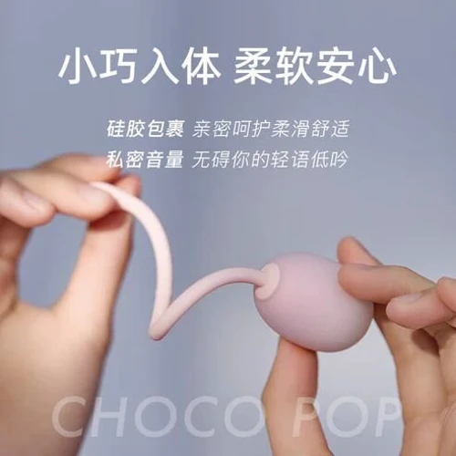 Віброяйце KisToy Choco Pop: Для кого Для жінок