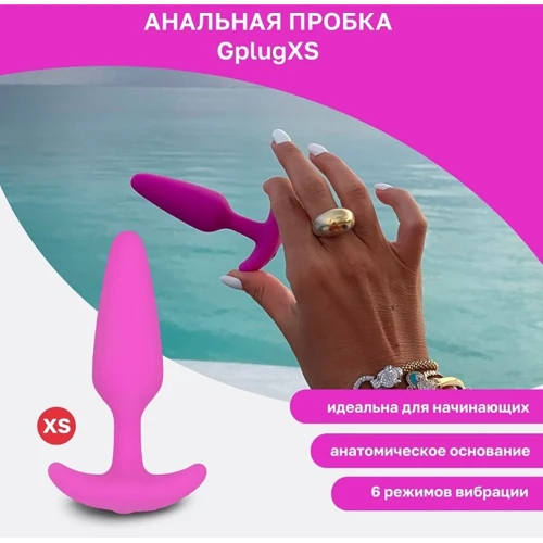 Маленькая управляемая вибропробка Gvibe Gplug XS (малиновый) фото 14