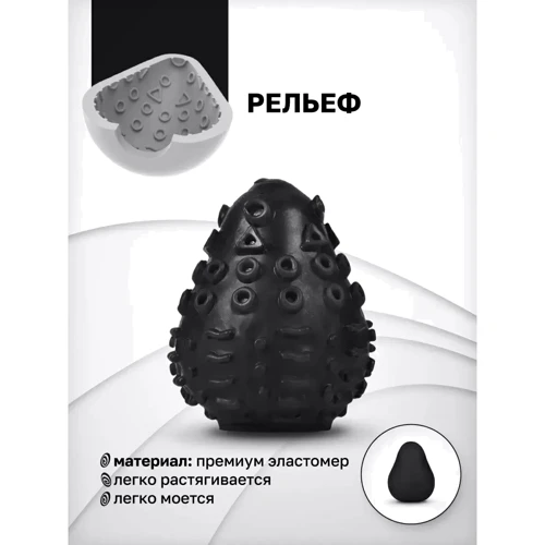 Мастурбатор яйце Gvibe Gegg Black, 6.5х5 см: Матеріал TPE (термопластичний еластомер)