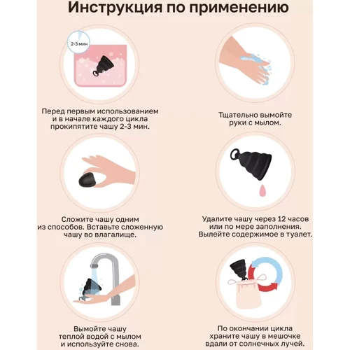 Силиконовая менструальная чаша с защитой от протечек Gvibe Gcup Black, 10 мл (чёрный) фото 3