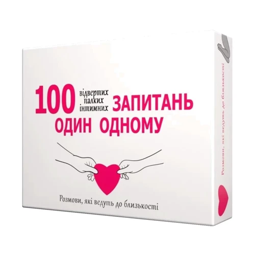 Эротическая игра Bombat Game «100 запитань один одному» (UA)