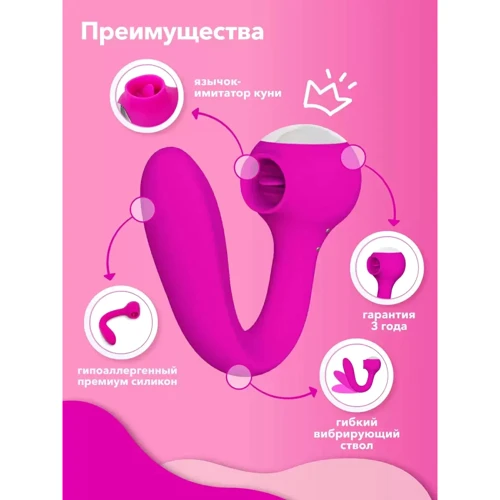 Универсальный стимулятор с язычком и вибрацией Сатисфакер, 18.3х4 см (розовый): Длина, см 18.3