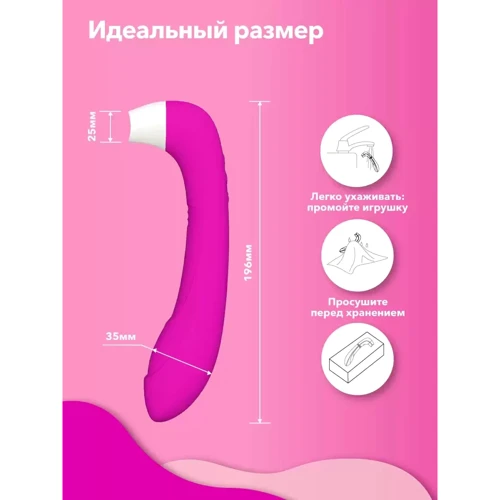 Стимулятор клітора з язичком і вібрацією Сатісфакер, 19.6х3.5 см (рожевий): Тип і форма Двусторонние