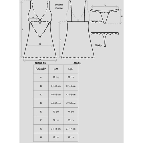 Еротичний комплект Obsessive Emperita chemise, L / XL: Для кого Для жінок