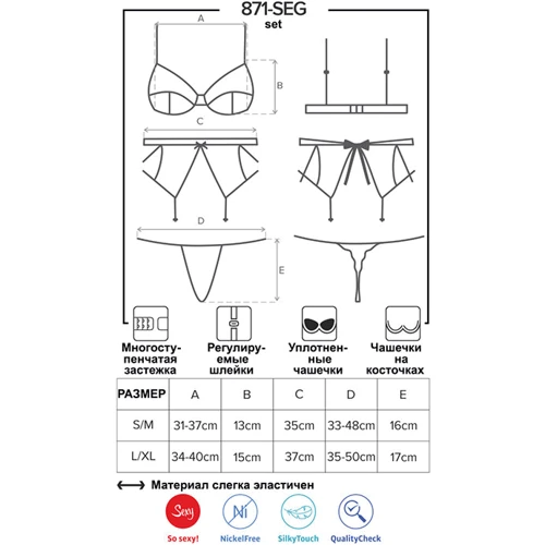 Комплект Obsessive 871-SEG-2 set, L / XL: Для кого Для жінок