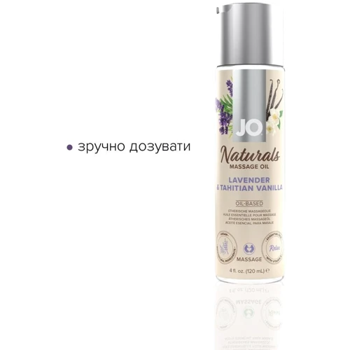 Массажное масло System JO Naturals Massage Oil Lavender&Vanilla, 120мл: Особенности С ароматом