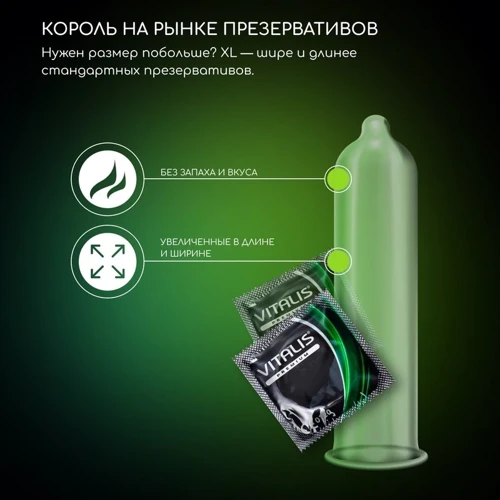 Презервативы Vitalis Premium X Large 3 шт (40308): Текстура Гладкие