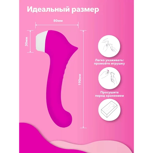 Вакуумный стимулятор клитора с подогревом Сатисфакер, 19х3 см (розовый): Тип и форма Вибромассажер, Двухсторонние