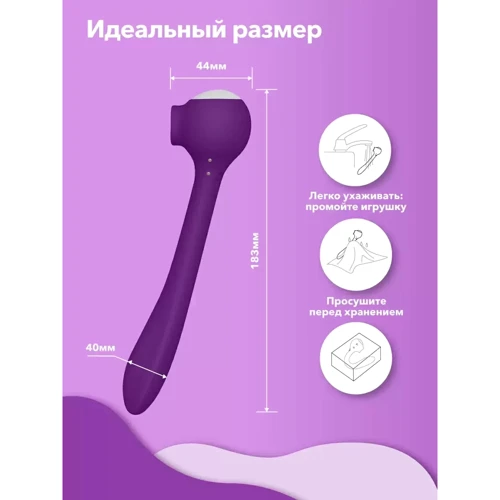 Универсальный стимулятор с язычком и вибрацией Сатисфакер, 18.3х4 см (фиолетовый): Тип управления Кнопочное