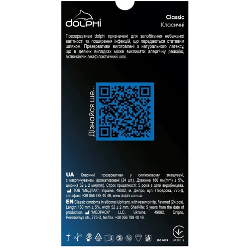Презервативы DOLPHI Classic, 24 шт: Текстура Гладкие