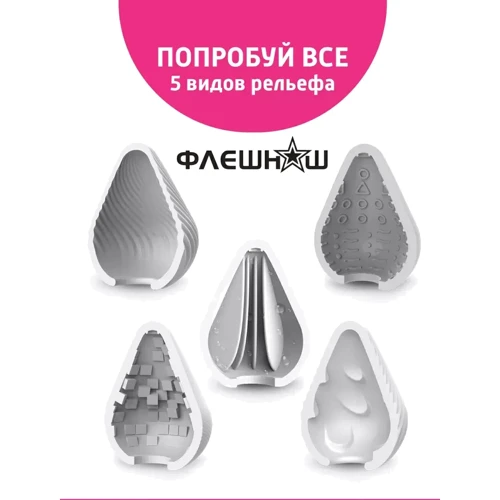 Мастурбатор-яйце ФлешНаш Cube: Матеріал TPE (термопластичный эластомер)