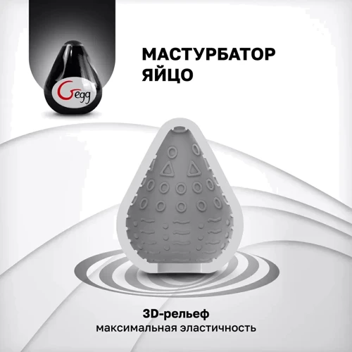 Мастурбатор яйце Gvibe Gegg Black, 6.5х5 см: Глубина, см 6.5