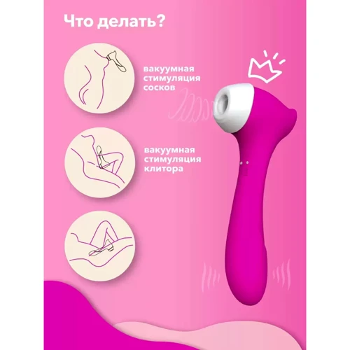 Вакуумный стимулятор клитора с вибрацией Сатисфакер, 18.9х3.4 см (розовый): Назначение Вакуумные