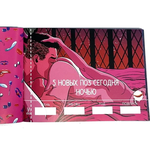 Чековая книжка Секс желаний фото 6