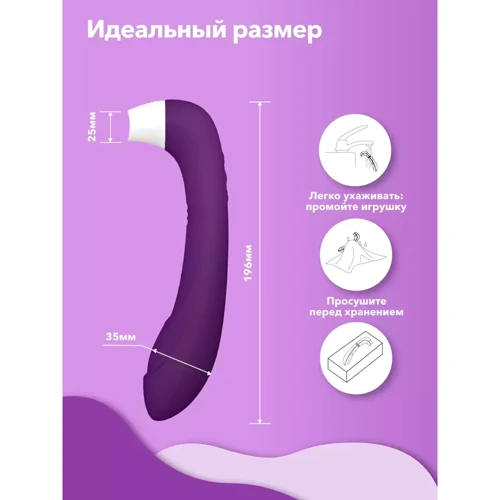 Стимулятор клитора с язычком и вибрацией Сатисфакер, 19.6х3.5 см (фиолетовый): Тип управления Кнопочное