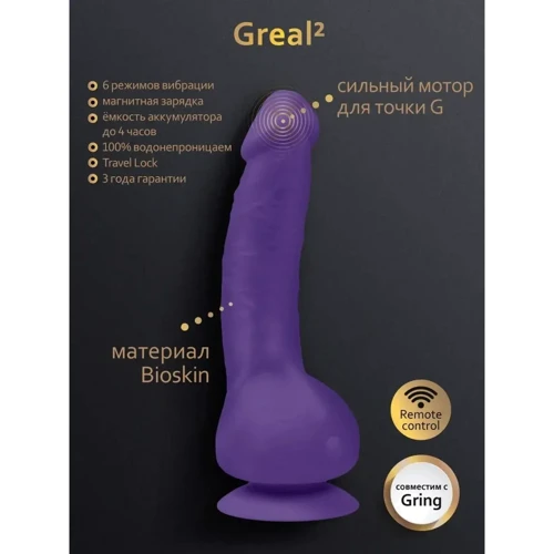 Супер реалистичный вибратор Gvibe Greal (фиолетовый): Длина, см 22