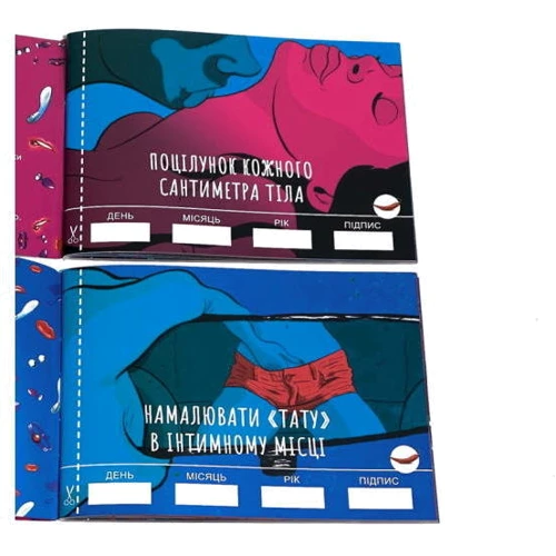 Чековая книжка Секс желаний (укр): Возраст от 18-ти лет