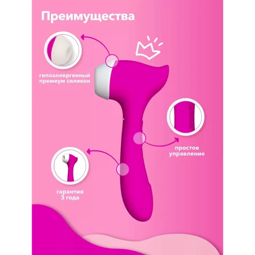 Вакуумный стимулятор клитора с вибрацией Сатисфакер, 18.9х3.4 см (розовый): Тип управления Кнопочное