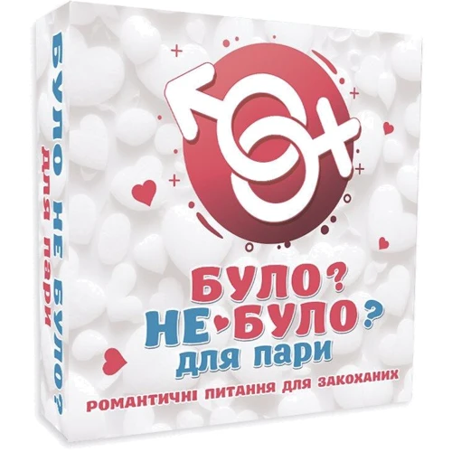 Романтическая игра FlixPlay «Було або не було?» для пар (UA)