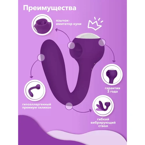 Универсальный стимулятор с язычком и вибрацией Сатисфакер, 18.3х4 см (фиолетовый): Длина, см 18.3