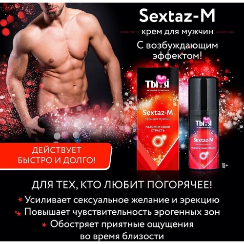 Крем с возбуждающим эффектом Sextaz-M, 20 мл: Производитель Биоритм