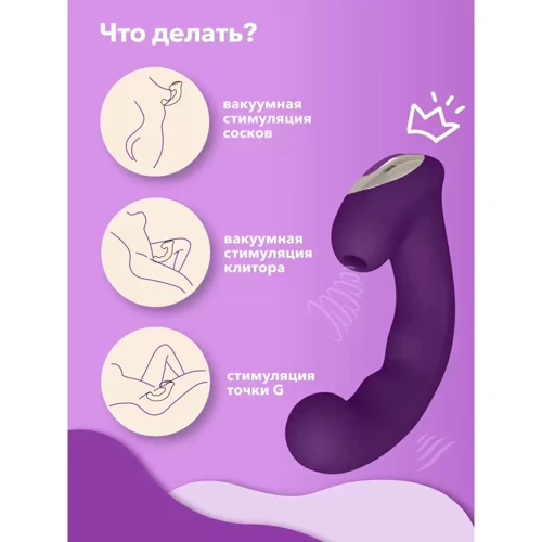Вакуумный стимулятор с вибрацией 2в1 Сатисфакер Amante, 17.8x4 см (фиолетовый): Длина, см 17.8