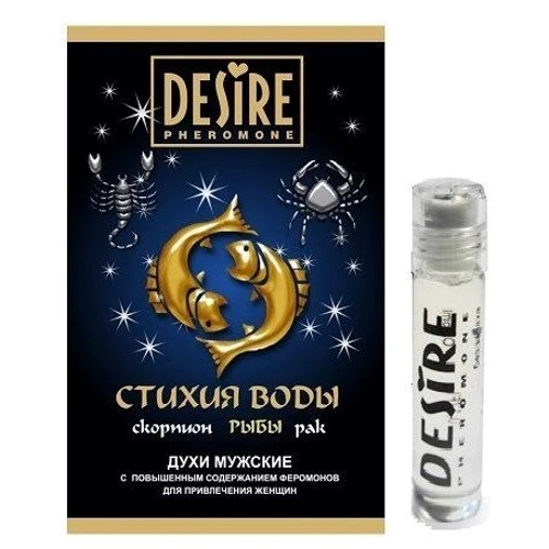 Мужские духи с феромонами Desire ЗОДИАК "РЫБЫ" 5 мл