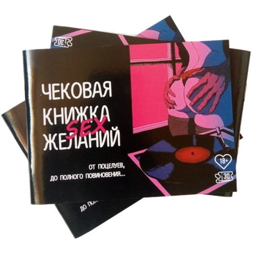 Чековая книжка Секс желаний: Производитель Play Room
