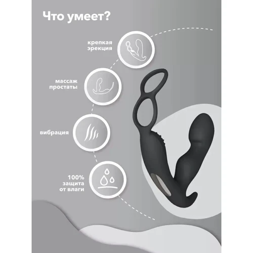 Вібромасажер простати з ерекційне кільце Сатісфакер Culo, 11.6х3 см: Особливості водонепроникні