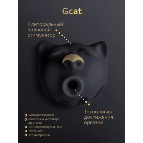 Вакуумный стимулятор клитора Gvibe Gcat Black фото 11