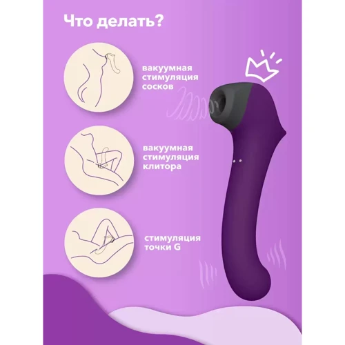 Вакуумный стимулятор клитора с подогревом Сатисфакер, 19х3 см (фиолетовый): Тип и форма Вибромассажер, Двухсторонние
